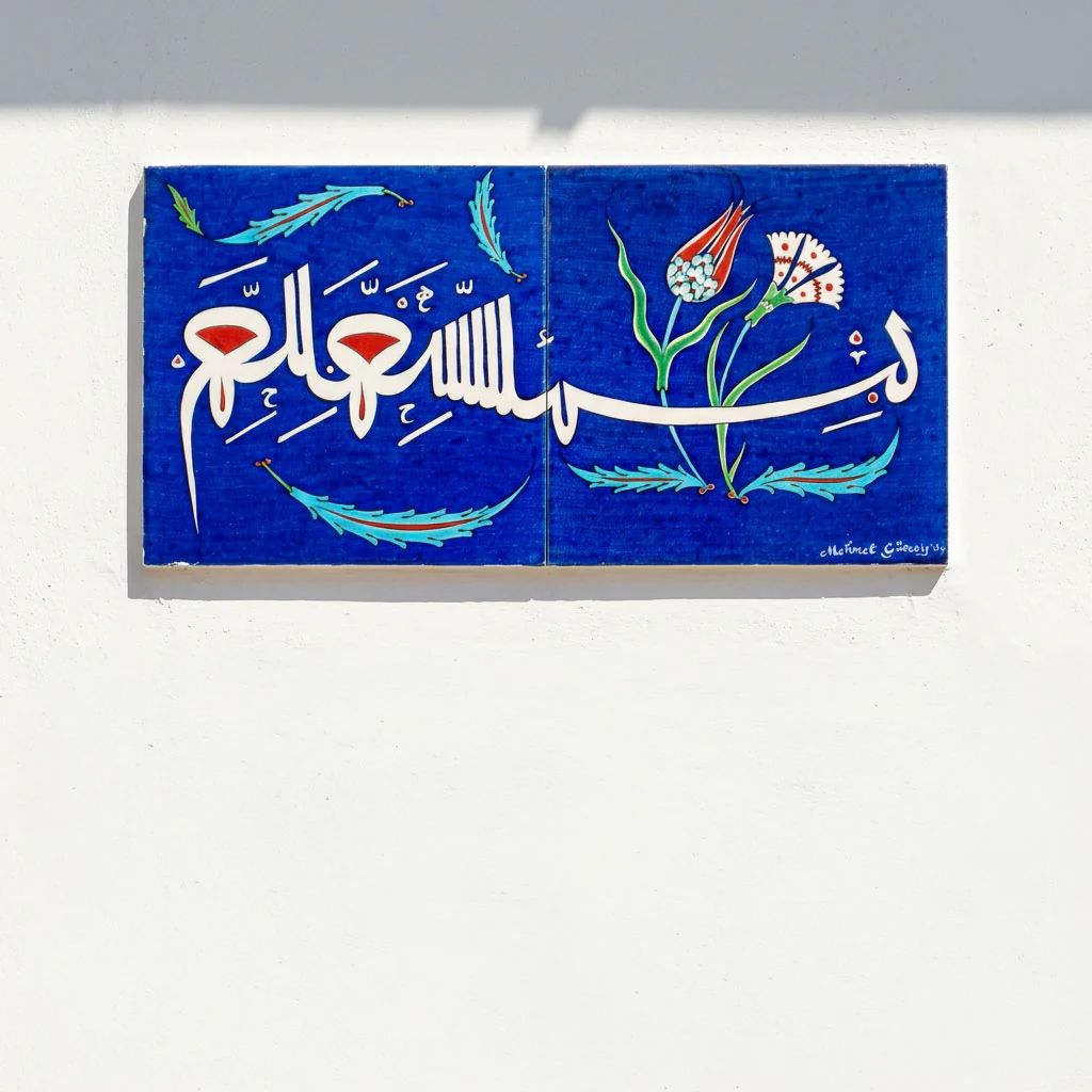 The Sacred Beginning: Besmele Heritage Calligraphy Tile - Image 3