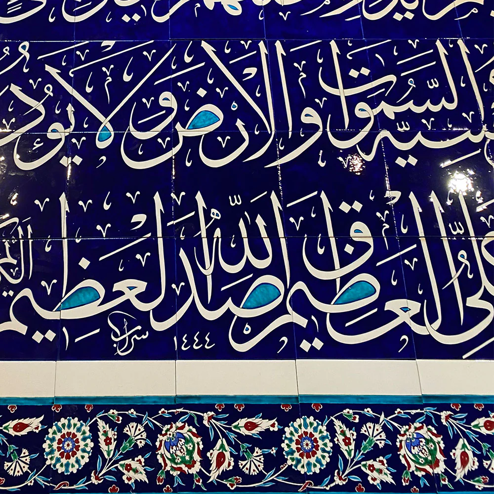 Iznik Calligraphy Panel Ayetel Kürsi 250 cm x 250 cm - Image 3